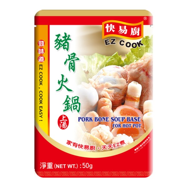 快易廚,家有快易廚。天天EZ系。