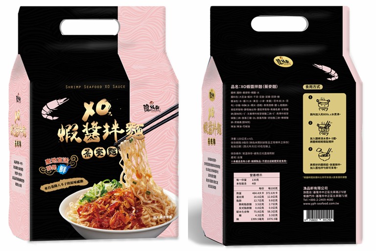 品名:XO期醫拌麵(舊安麵),食用方式,に大 平 -關内入的0c本。地入軍水4-S種。東自基人年子的試曲,渔品軒有限公司,基市中區事路276號,6 12公,75. 4.3克。