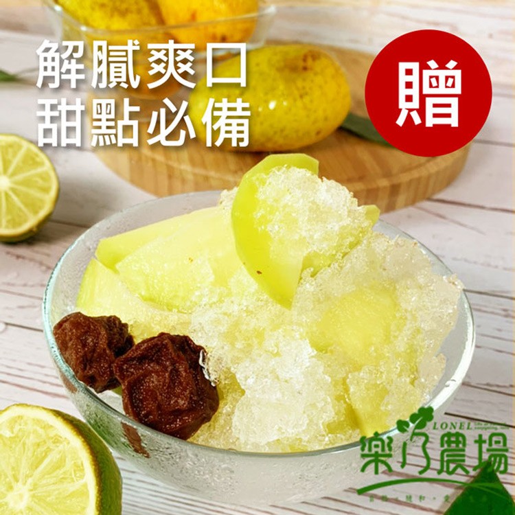 解膩爽口，甜點必備，樂门農場。