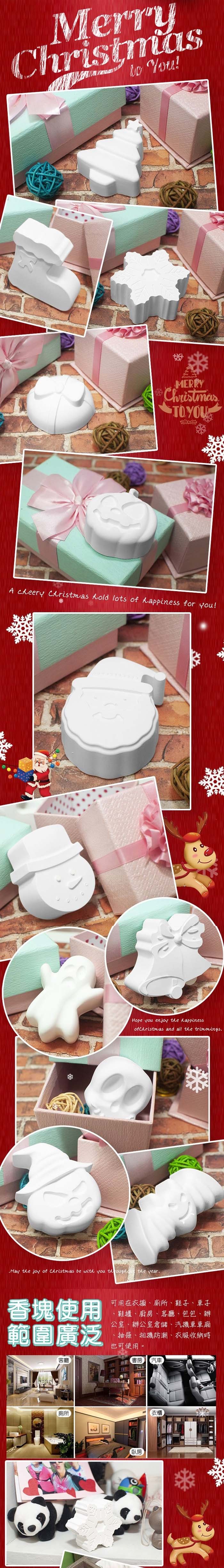 香塊使用，範圍廣泛，可用在衣擴、 所、鞋子、車子，鞋櫃、廚房、客廳、包包、辦，公室、辦公室倉儲、汽機車車席，抽屜、相機防潮、衣服收納時，也可使用。