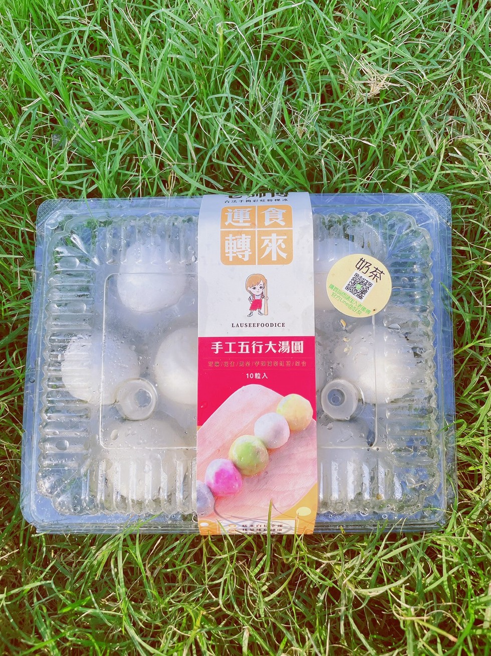 手工五行大湯圓，E生/ /学如B紅夏综合，10粒入。