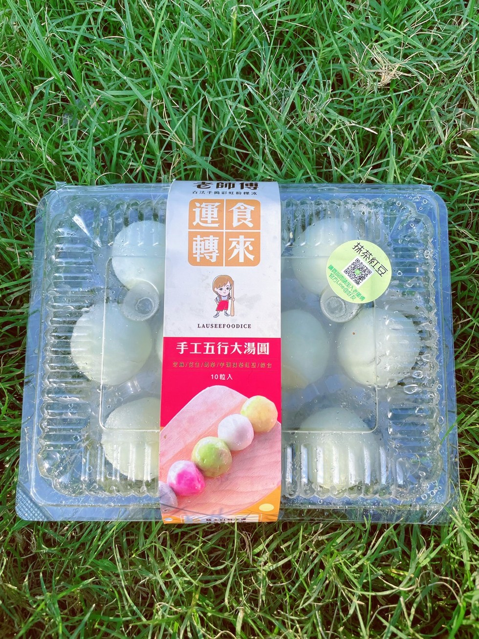 老 師 導，G法手码彩虹 D果ン水，抹茶紅豆，購間論園請加入:手工五行大湯圓，芝历/花生/奶/学羽抹器红!/傑台，10粒入。