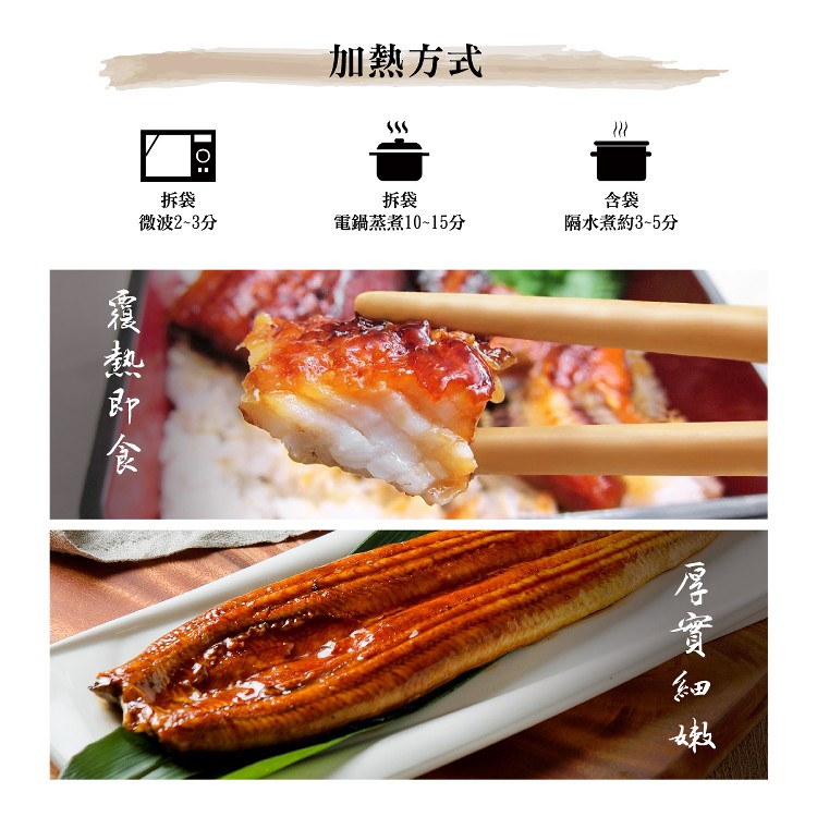 加熱方式，微波2-3分，電鍋蒸煮10-15分，隔水煮約3-5分，俘寶知，覆熱即食。