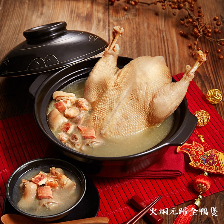 火炯元蹄全鴨煲。