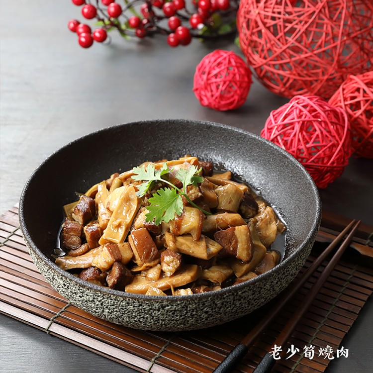 老少筍燒肉。