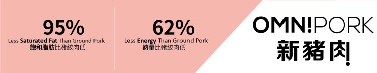 飽和脂肪比豬紋肉低,熱量比豬紋肉低,新豬肉。