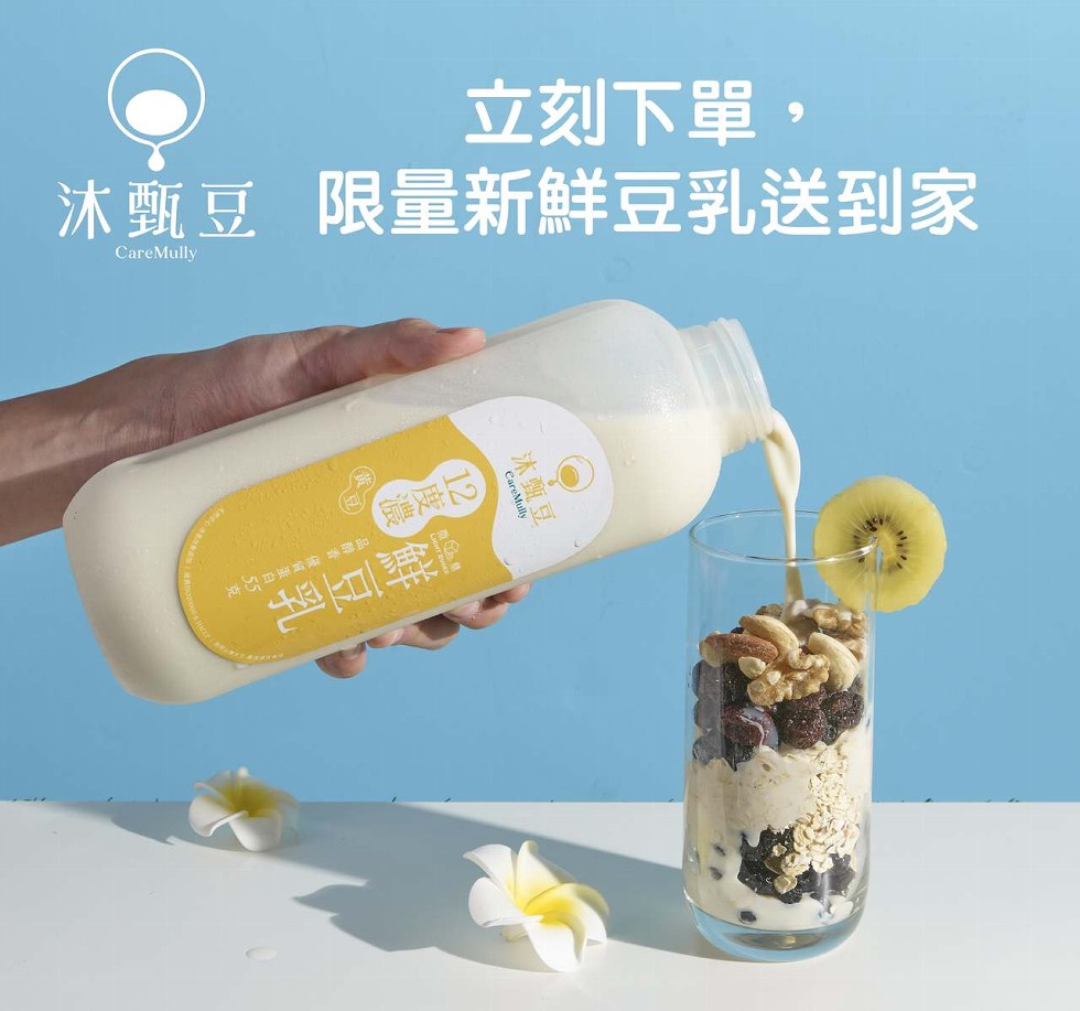 立刻下單,沐甄豆限量新鮮豆乳送到家，2度濃)，型鮮豆乳，草 演 習，木甄豆。