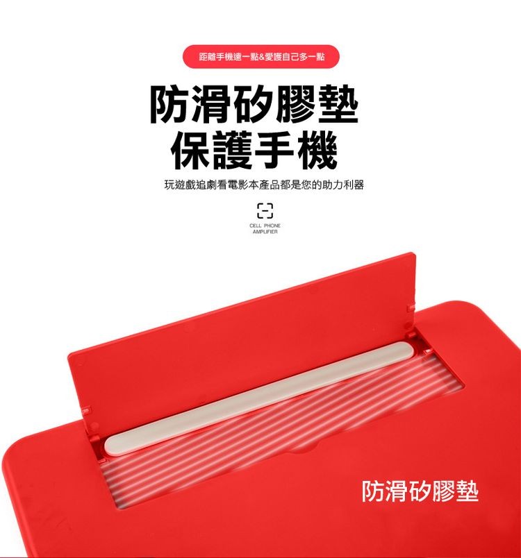 距離手機速一點&愛護自己多一點,防滑矽膠墊,保護手機,玩遊戲追劇看電影本產品都是您的助力利器,防滑矽膠墊。