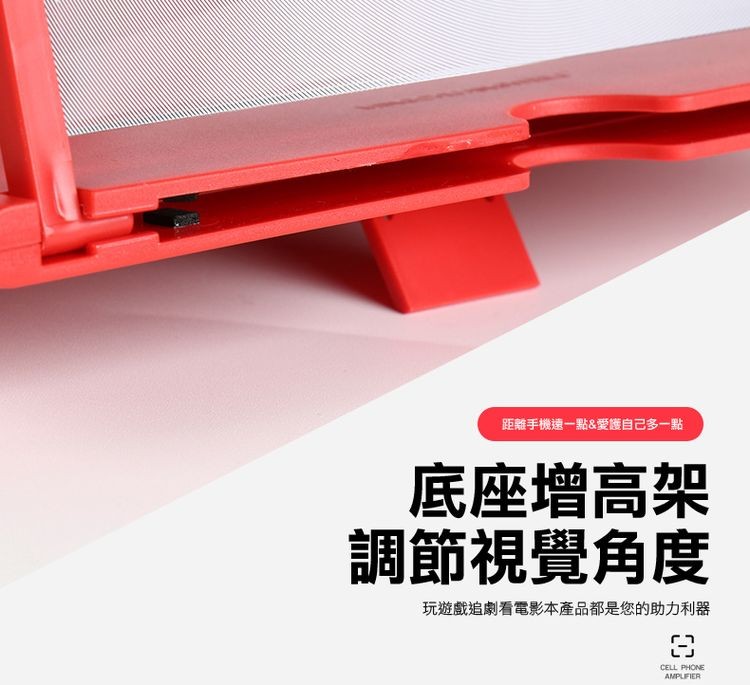距離手機速一點&愛護自己多一點,底座增高架,調節視覺角度,玩遊戲追劇看電影本產品都是您的助カ利器。