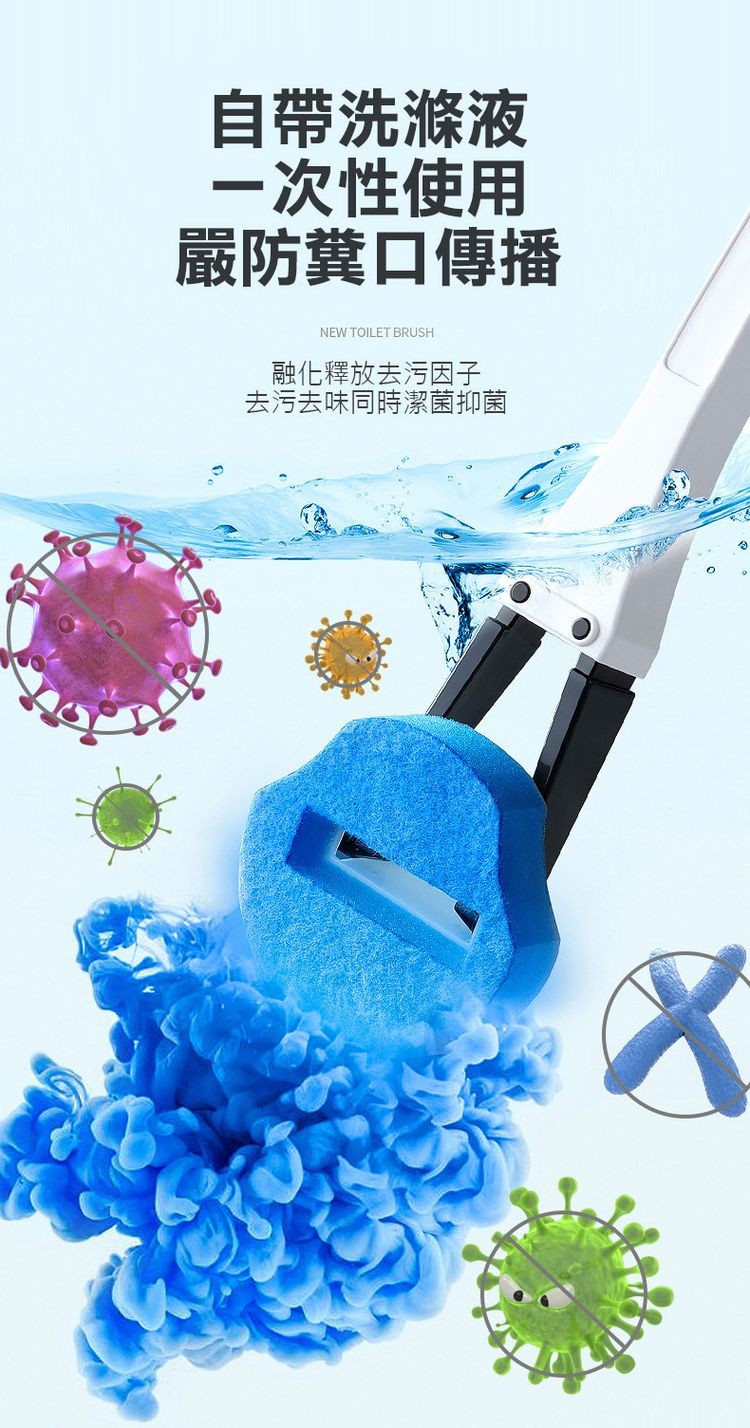 自帶洗滌液,一次性使用,嚴防糞口傳播,融化釋放去污因子,去污去味同時潔菌抑菌。