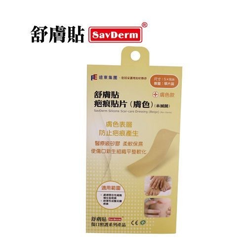 舒膚貼GavDerm,E通東集團, 件,舒膚貼,疤痕貼片(膚色)本滅師),+膚色款,膚色表層,防止疤痕產生,醫療級矽膠柔軟保濕,使傷口新生組織平整軟化,適用範園,舒南貼,口道来列南品 CED。