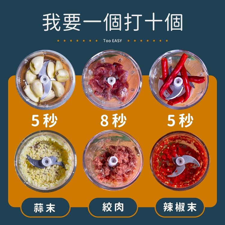 我要一個打十個,Too EASY •,辣椒末。