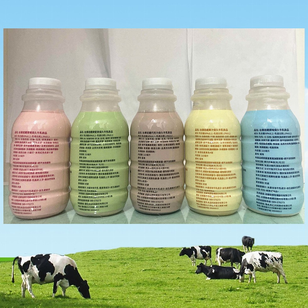 高名:台東物果汁保久牛乳飲品，品名:台東初良原球保久牛乳設品，高名:台東都变區芽保久牛乳飲品，其量50%上,R自質1.5%CL上，6:台東草保久牛乳飲品，基名:台東巧克力保久牛乳於品，豆、 基sはホM)、お 其，本、金的粉砂.生乳、可可，事,全動的、