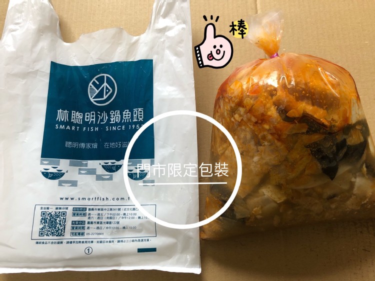 林聰明沙鍋魚頭,體明傳家燴在地好滋,市限定包裝,全的離一 絕關分號,創如国 市東區中正361號(近文化,時週一一週五/下午02:00-晚上10:00,週六,週口 目/中午12:00-晚上10..光華分店嘉義市車區光122號,国東時通一-週目/中年12