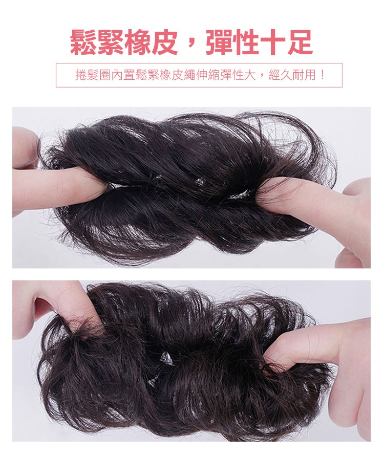 鬆緊橡皮,彈性十足，捲髮圈內置鬆緊橡皮繩伸縮彈性大,經久耐用!。
