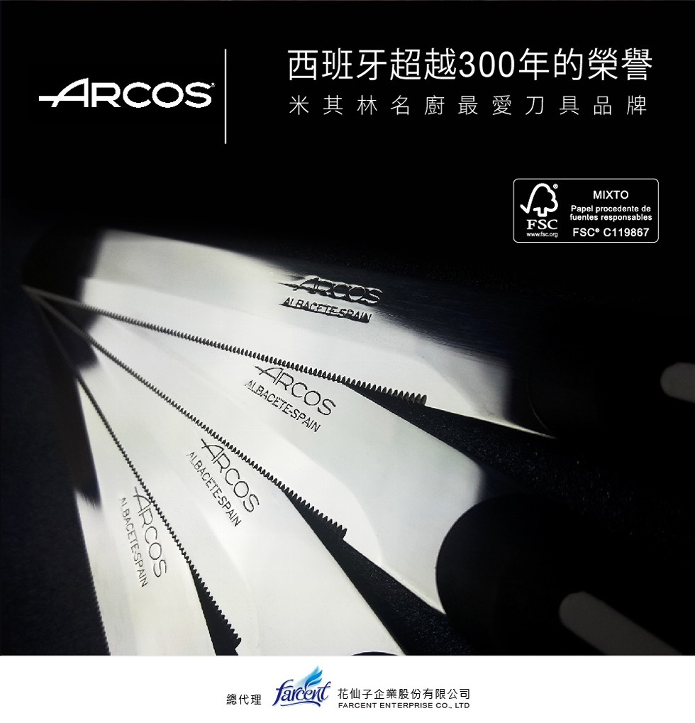 西班牙超越300年的榮譽，米其林名廚最愛刀具品牌，FSC° C119867，acat 花仙子企業股份有限公司，總代理。