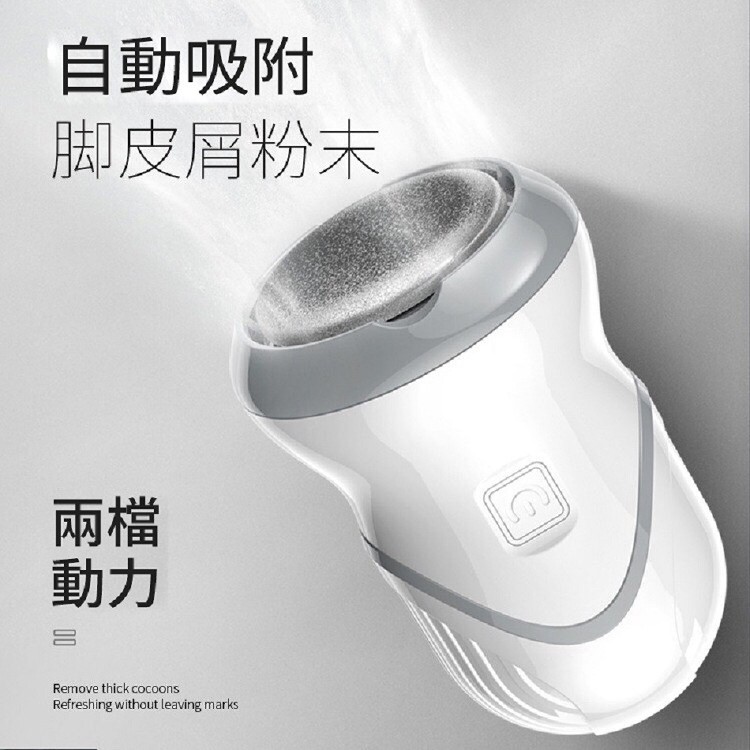 自動吸附,脚皮屑粉末。