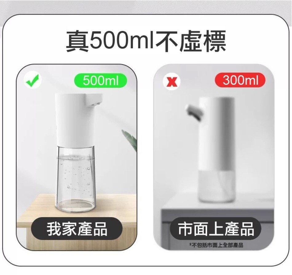 真500ml不虛標，我家產品，市面上產品，不包括市面上全部產品。