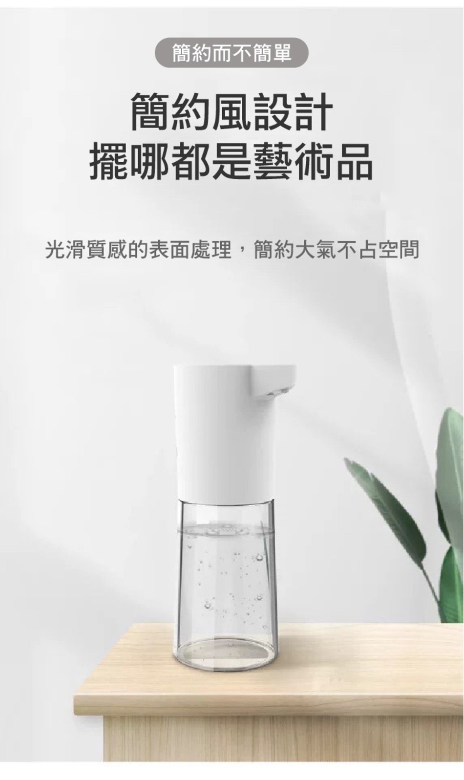 簡約而不簡單，簡約風設計，擺哪都是藝術品，光滑質感的表面處理,簡約大氣不占空間。