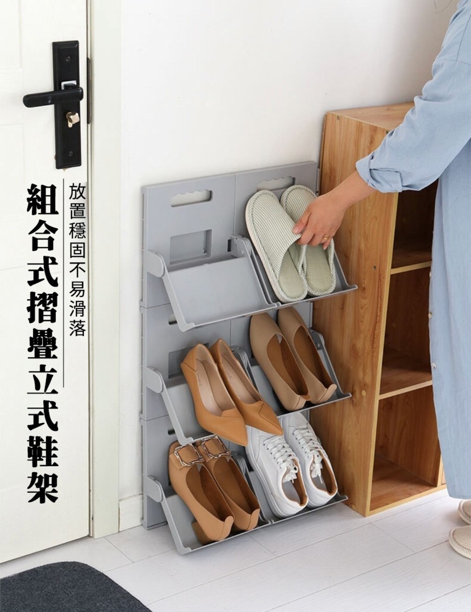 放置穩固不易滑落，組合式摺疊立式鞋架。