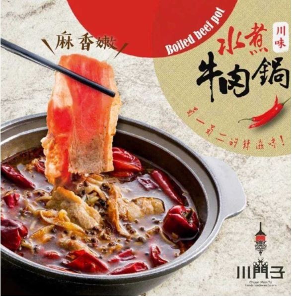 麻香城，小煮日，一1二对法击<!!J川子。