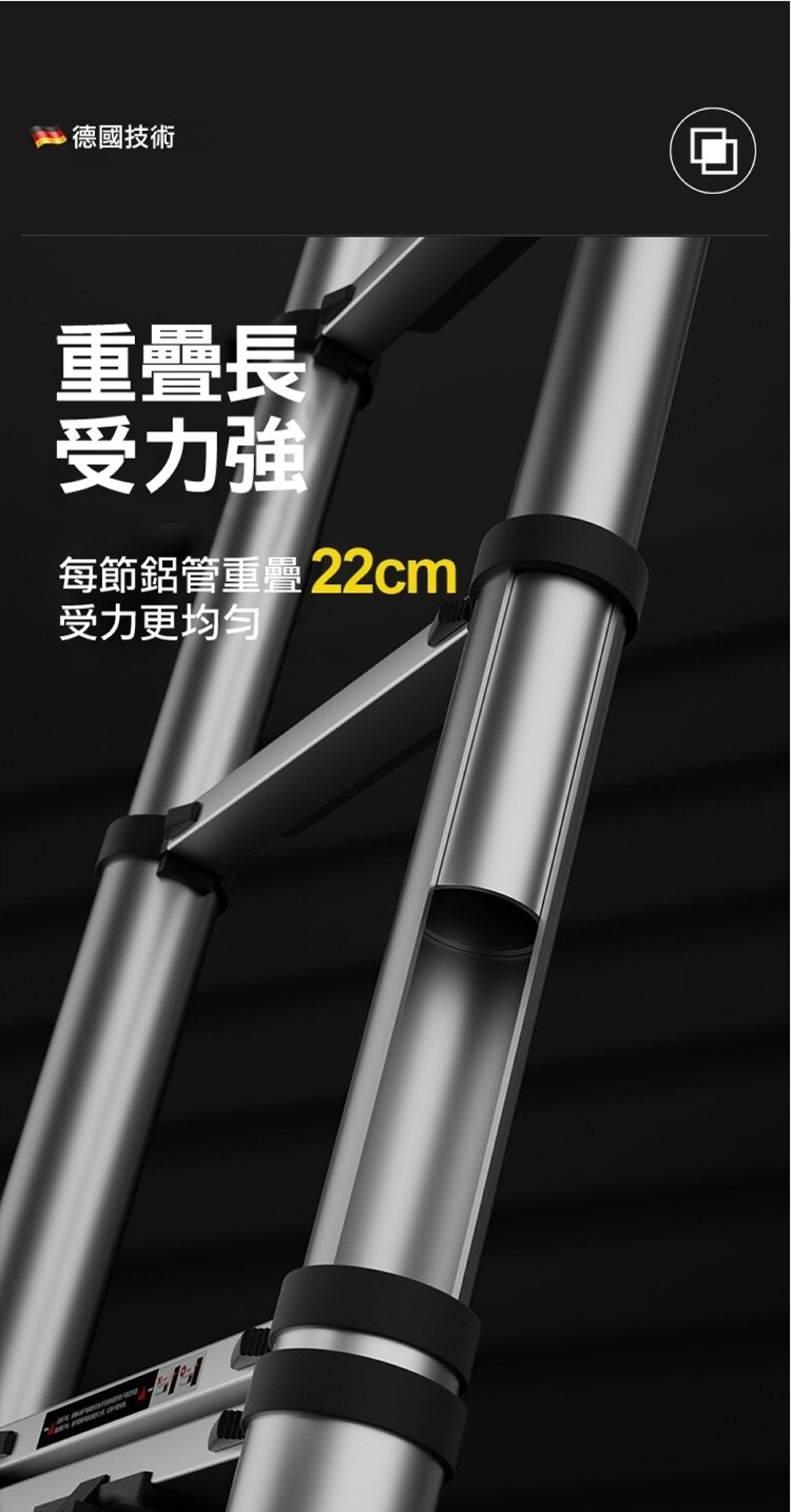 德國技術,重疊長,受力強,每節鋁管重疊22cm,受力更均匀。