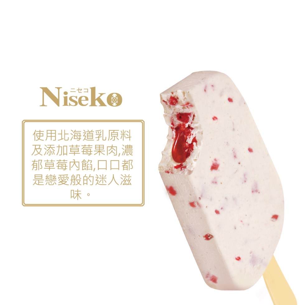 ニセコ，使用北海道乳原料，及添加草莓果肉,濃，郁草莓內餡,口口都，是戀愛般的迷人滋。