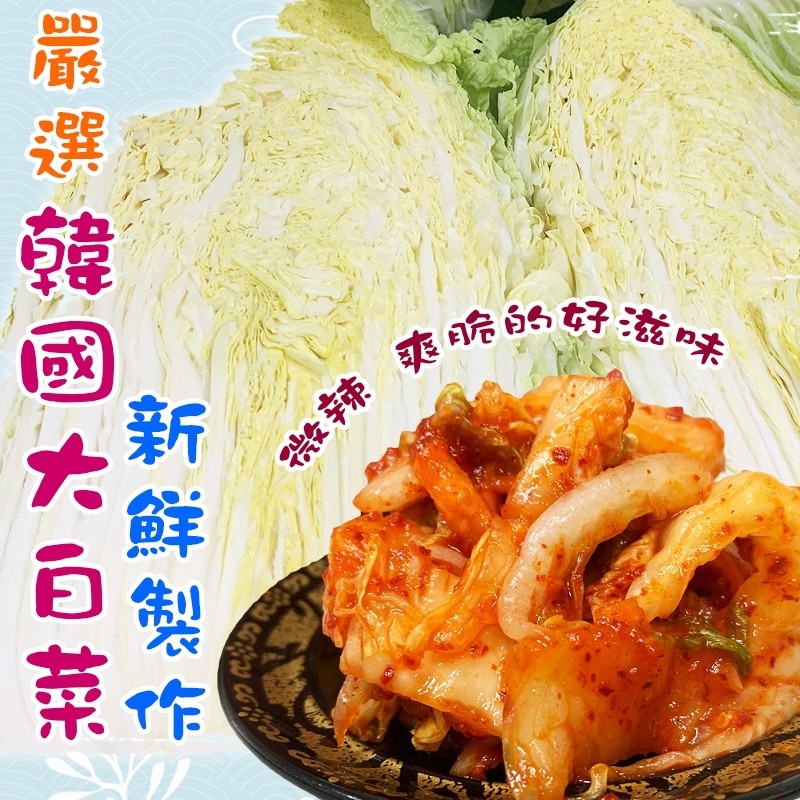 微辣爽脆66 好滋味，新鲜製作，圖大百菜。