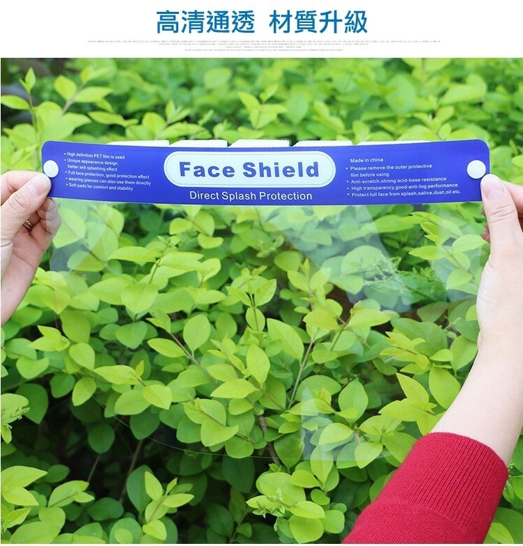 高清通透 材質升級。