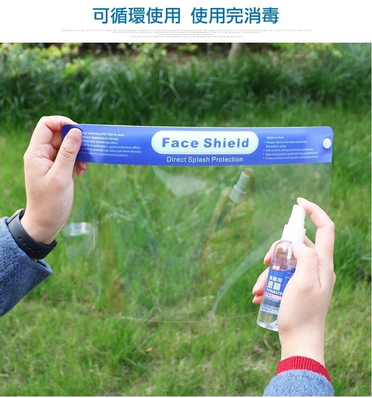 可循環使用使用完消毒。