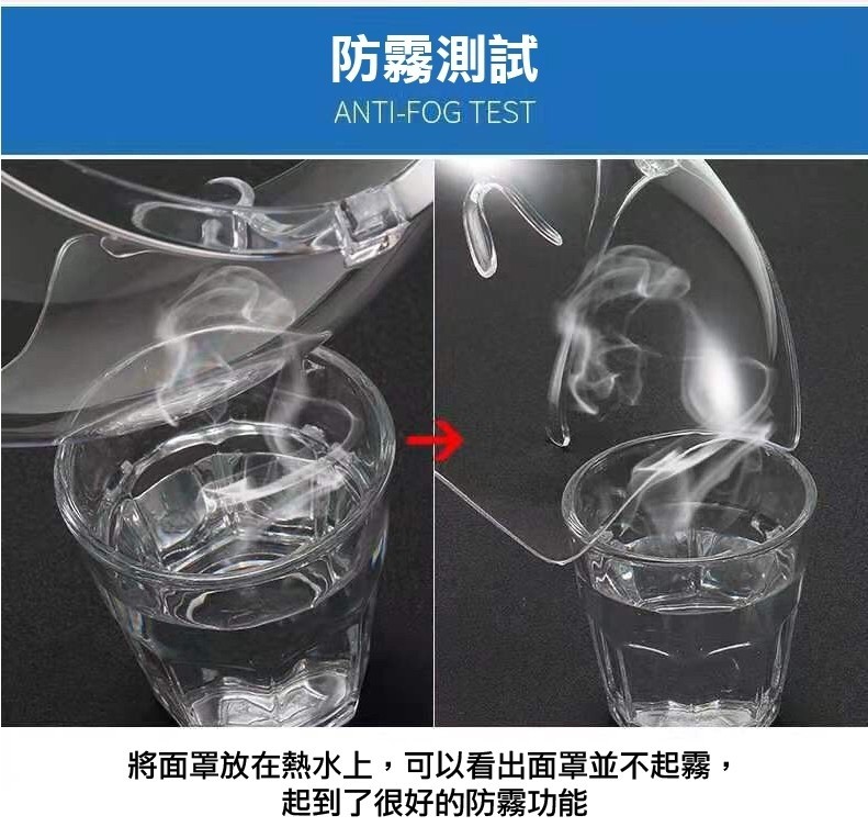 防霧測試，將面罩放在熱水上,可以看出面罩並不起霧,起到了很好的防霧功能。