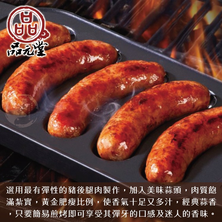 選用最有彈性的豬後腿肉製作,加入美味蒜頭,肉質飽,滿紮實,黃金肥瘦比例,使香氣十足又多汁,經典蒜香,只要簡易煎烤即可享受其彈牙的口感及迷人的香味。