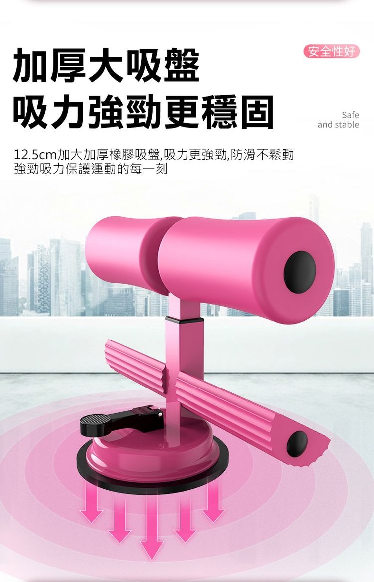 安全性好，加厚大吸盤，吸力強勁更穩固，12.5cm加大加厚橡膠吸盤,吸力更強勁,防滑不鬆動，強勁吸力保護運動的每一刻。