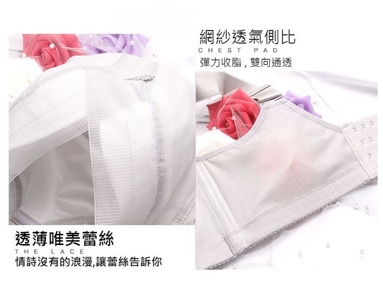 網紗透氣側比，彈力收脂,雙向通透，透薄唯美蕾絲，情詩沒有的浪漫,讓蕾絲告訴你。