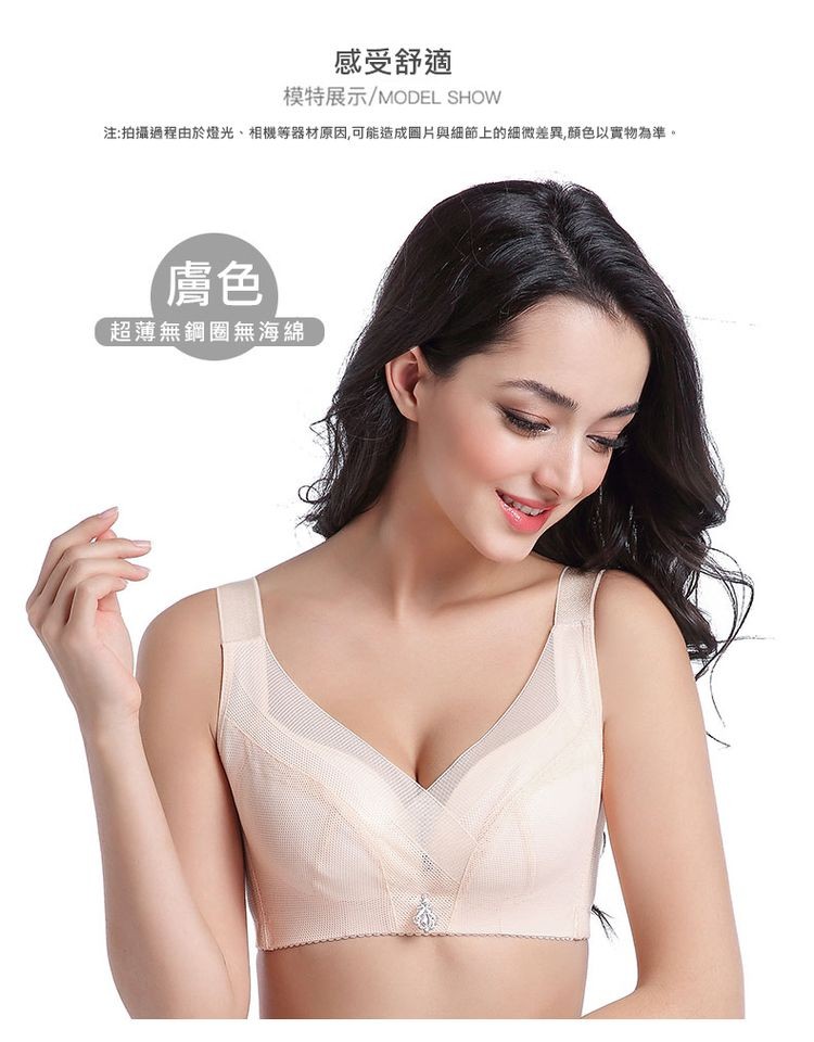感受舒適，模特展示/MODEL SHOW，注:拍攝過程由於燈光、相機等器材原因,可能造成圖片與細節上的細微差異,顏色以實物為準。超薄無鋼圈無海綿。