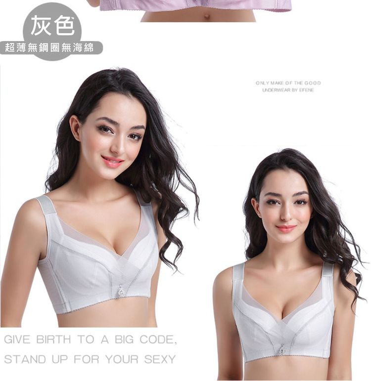 超薄無鋼圈無海綿。