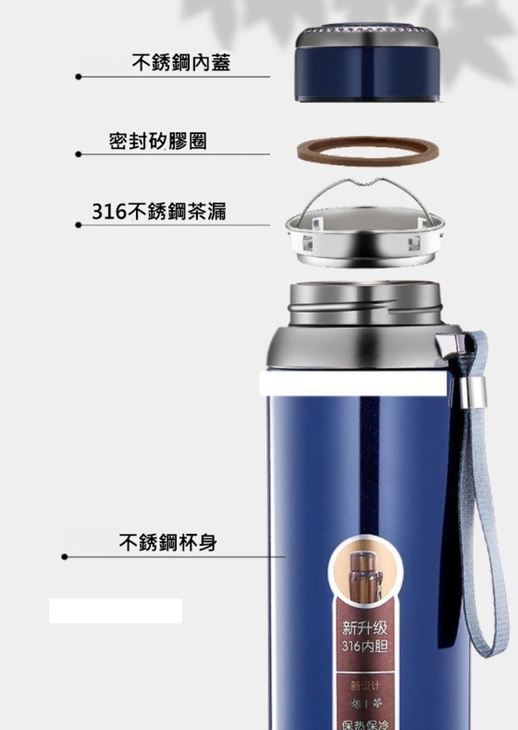 不銹鋼內蓋，密封矽膠圈，316不銹鋼茶漏，不銹鋼杯身，新升级，316内胆，新设计，保热保冷。
