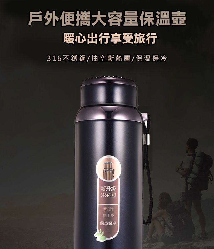 戶外便攜大容量保溫壺，暖心出行享受旅行，316不銹鋼/抽空斷熱層/保溫保冷，新升级，316内胆，新设计，保热保冷。