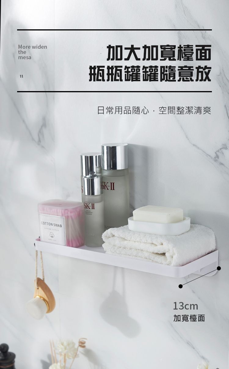 加大加寬檯面，瓶瓶罐罐隨意放，日常用品隨心,空間整潔清爽，加寬檯面。