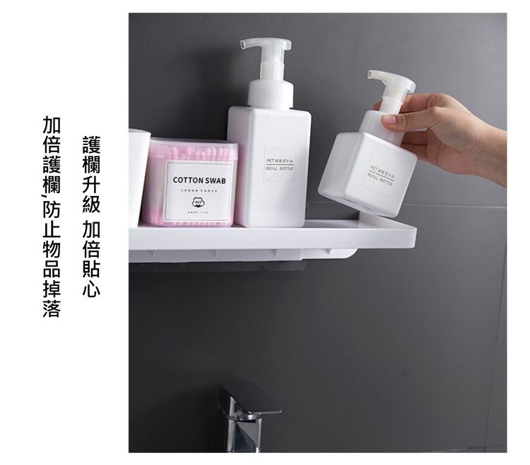 護欄升級 加倍貼心，加倍護欄,防止物品掉落。