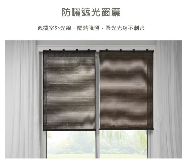 防曬遮光窗簾，遮擋室外光線,隔熱降溫,柔光光線不刺眼。