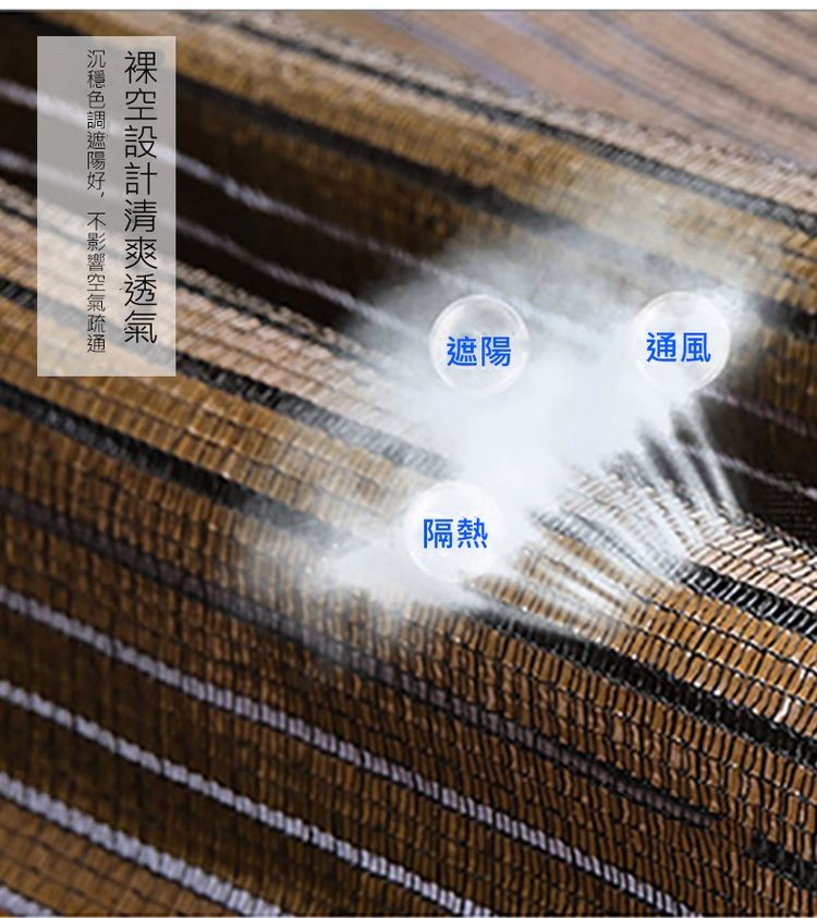裸空設計清爽透氣一，沉穩色調遮陽好,不影響空氣疏通一。