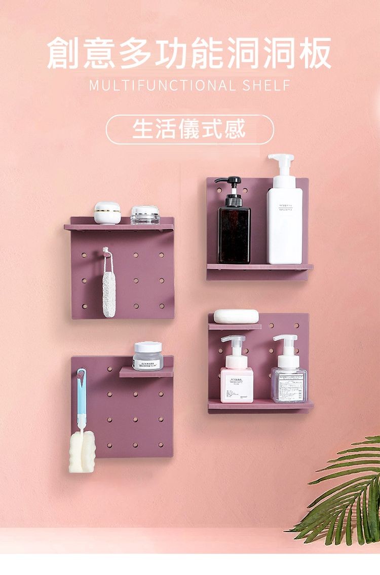 創意多功能洞洞同板，生活儀式感。