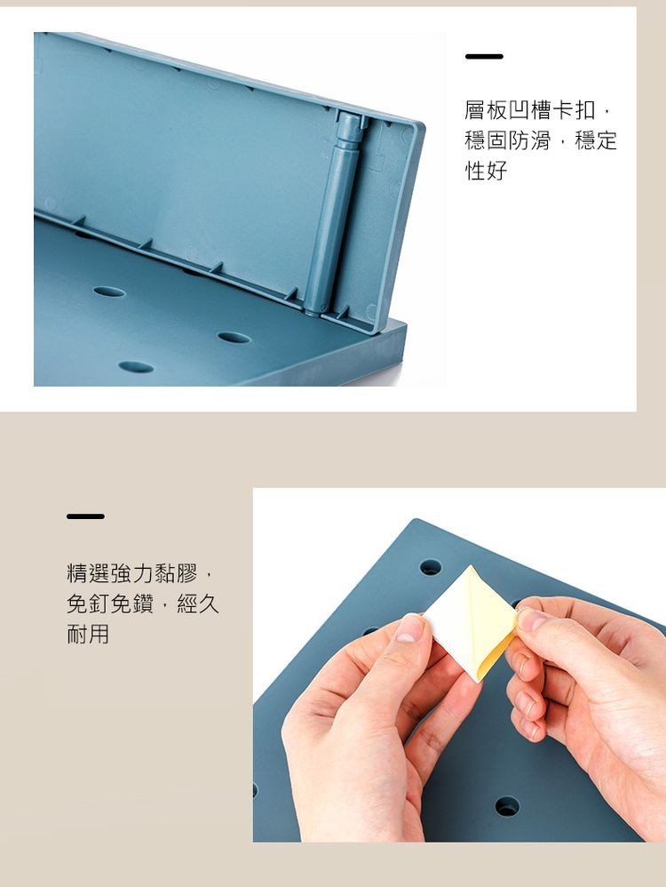 層板凹槽卡扣,穩固防滑,穩定，精選強力黏膠,免釘免鑽,經久。