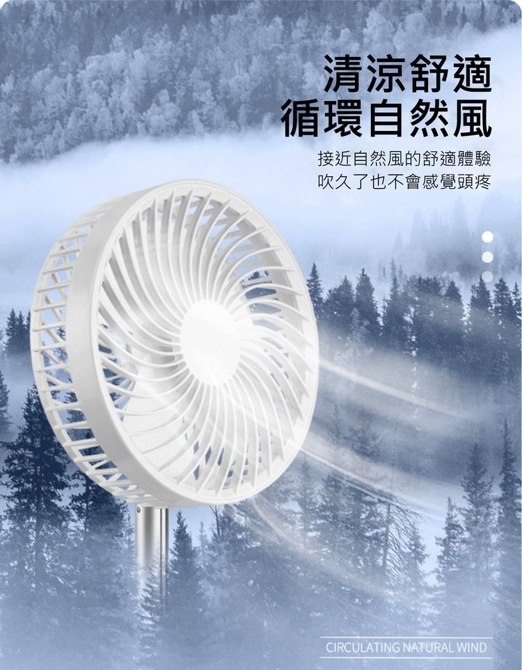 清涼舒適,循環自然風,接近自然風的舒適體驗,吹久了也不會感覺頭疼。