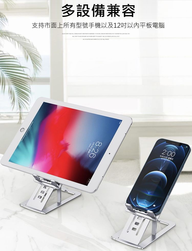 多設備兼容，支持市面上所有型號手機以及12吋以内平板電腦。
