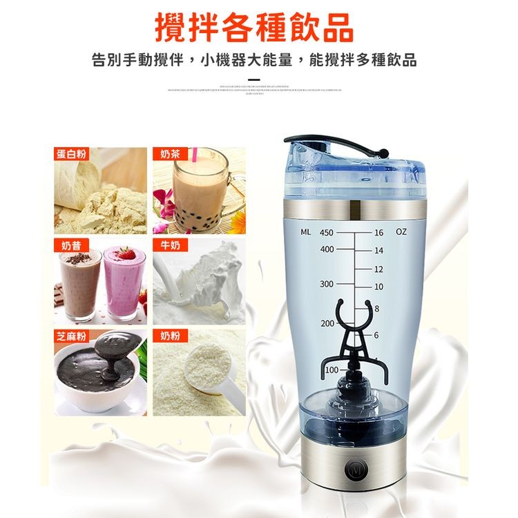 攪拌各種飲品，告別手動攪伴,小機器大能量,能攪拌多種飲品，蛋白粉，芝麻粉。