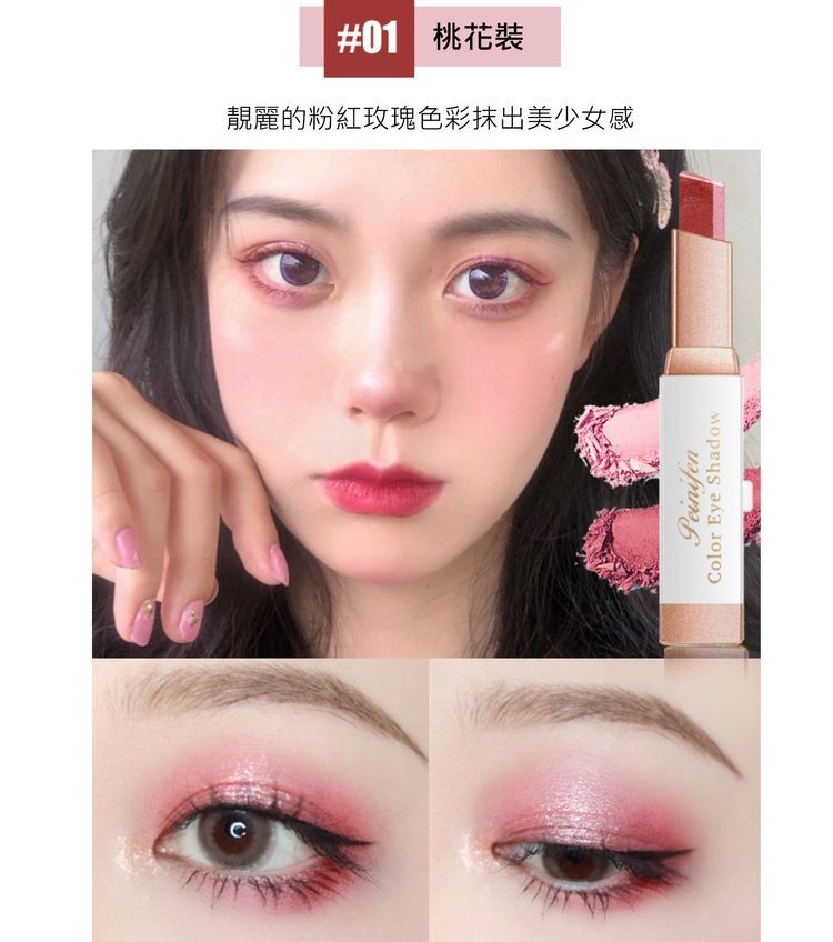 #01 桃花裝，靚麗的粉紅玫瑰色彩抹出美少女感。