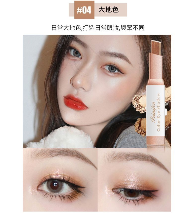 #04 大地色，日常大地色,打造日常眼妝,與眾不同。