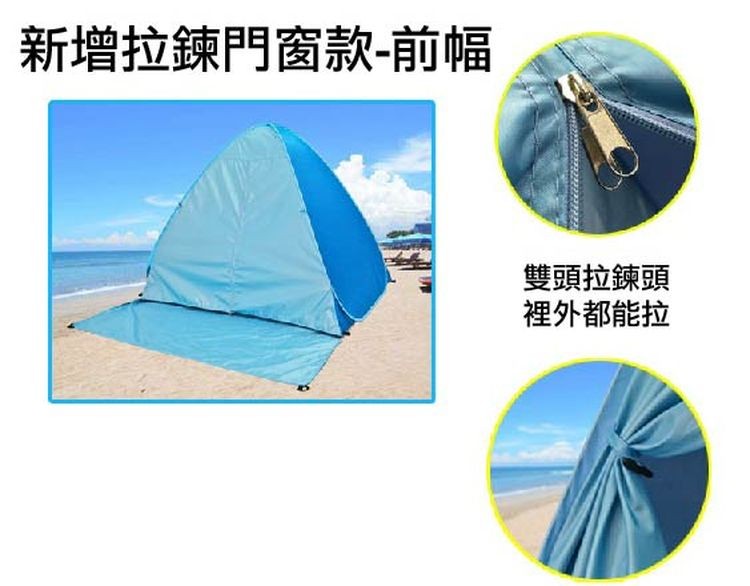 新增拉鍊門窗款-前幅，雙頭拉鍊頭，裡外都能拉。